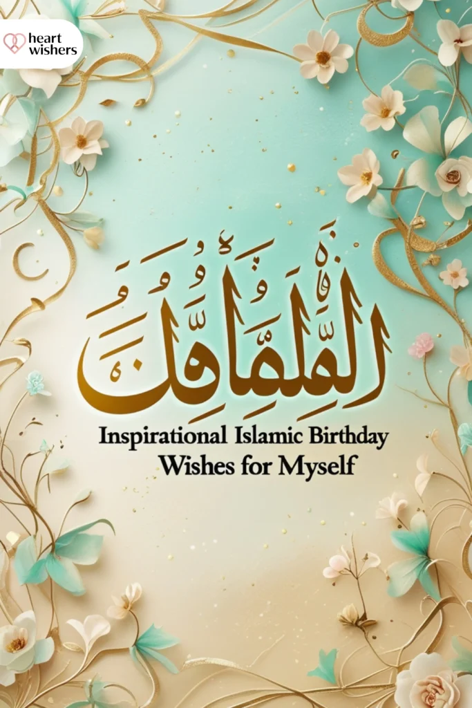 Inspirational Islamic Birthday Wishes for Myself