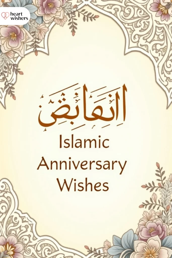 Deep and Heartfelt Islamic Anniversary Wishes