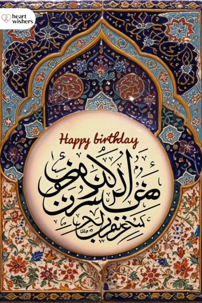 Birthday Duas for Myself in Islam