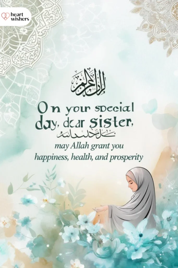 Islamic Birthday Wishes for Sister on Social Media
