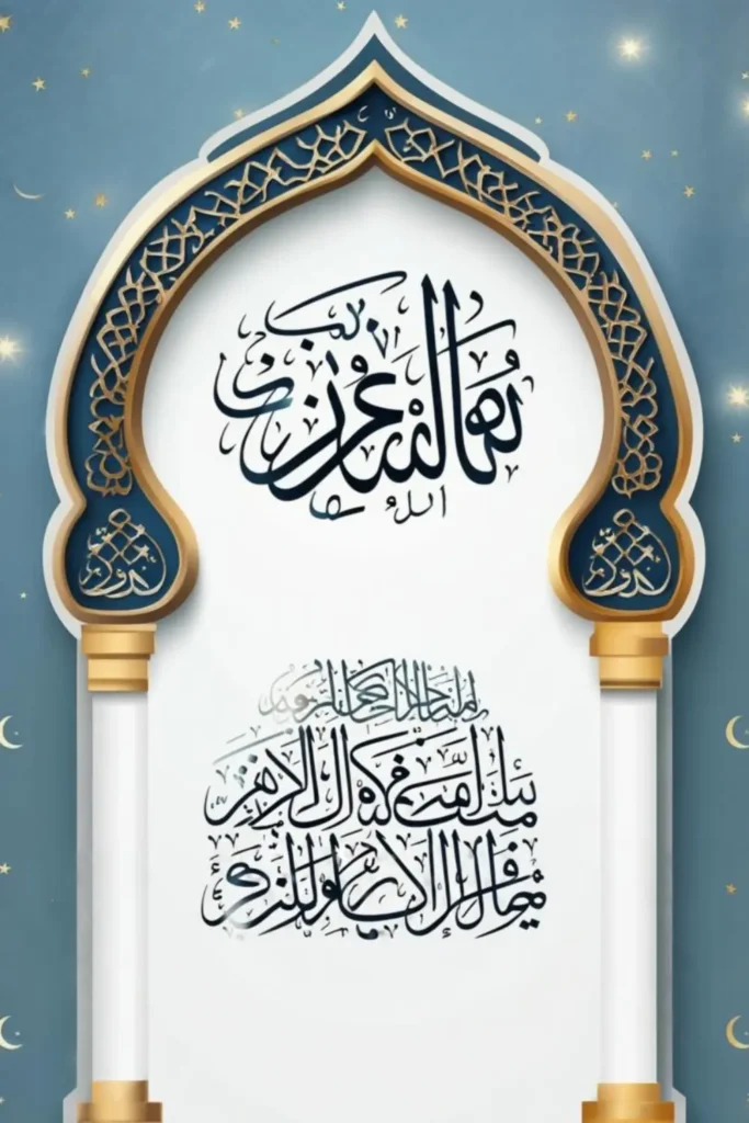 Islamic Birthday Wishes With Duas
