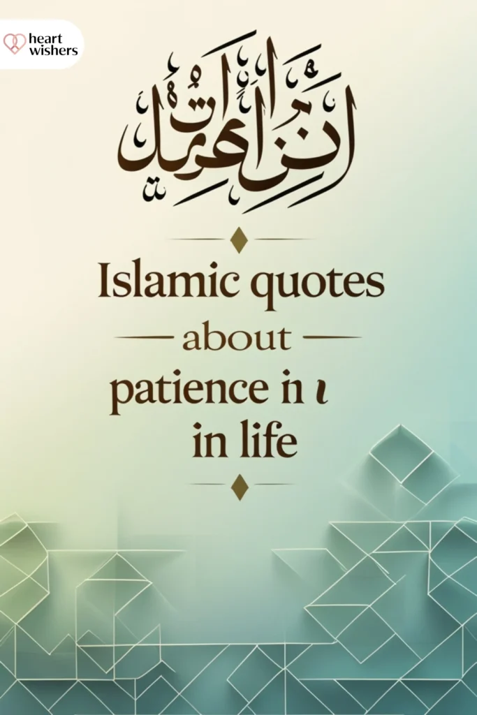 Islamic Quotes About Patience in Life