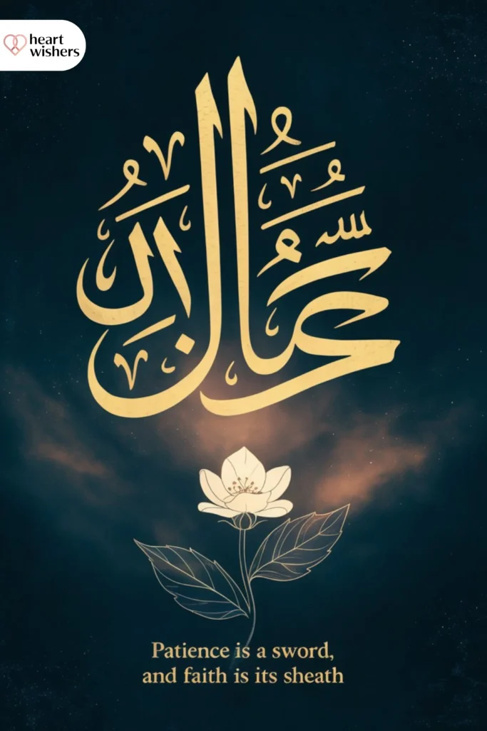 Islamic Quotes About Patience and Faith