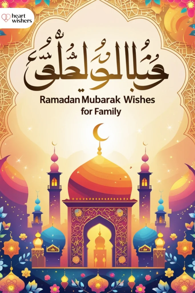 Ramadan Mubarak Wishes for Family